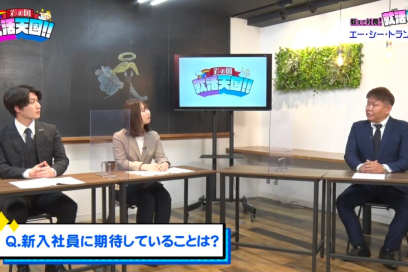 画像：テレビ埼玉「彩の国 就活天国!!」に出演しました！