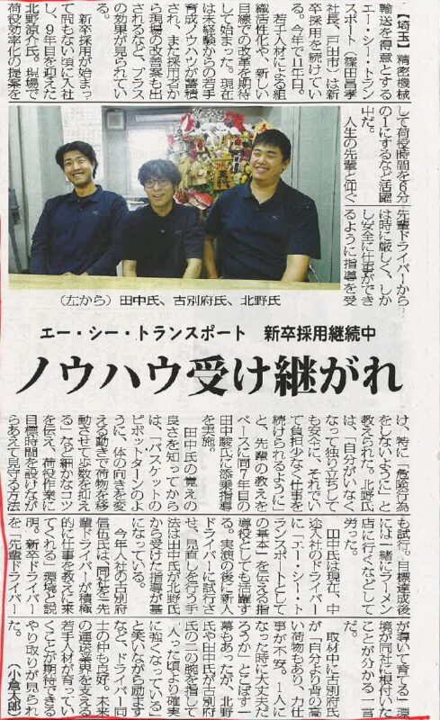 「物流weekly」に掲載されました！