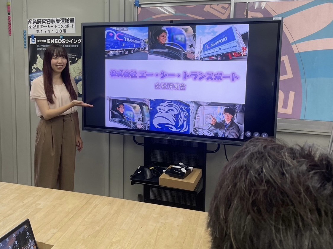 会社説明会のお知らせ